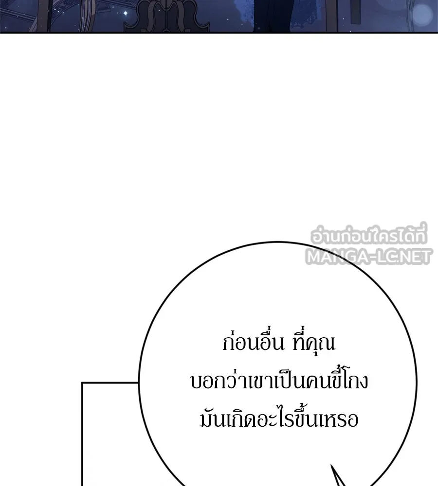 เบื้องหลังรอยยิ้มของเจ้าหญิง ตอนที่ 37 รูปที่ 198