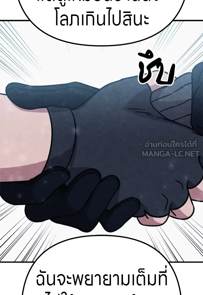 Zombie X Slasher ตอนที่ 30 รูปที่ 39