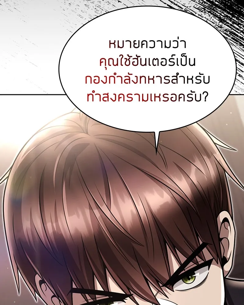 Clever Cleaning Life Of The Returned Genius Hunter ส_ดยอดฮ_นเตอร_สายคล_น ตอนที่ ตอนที่ 89 รูปที่ 63