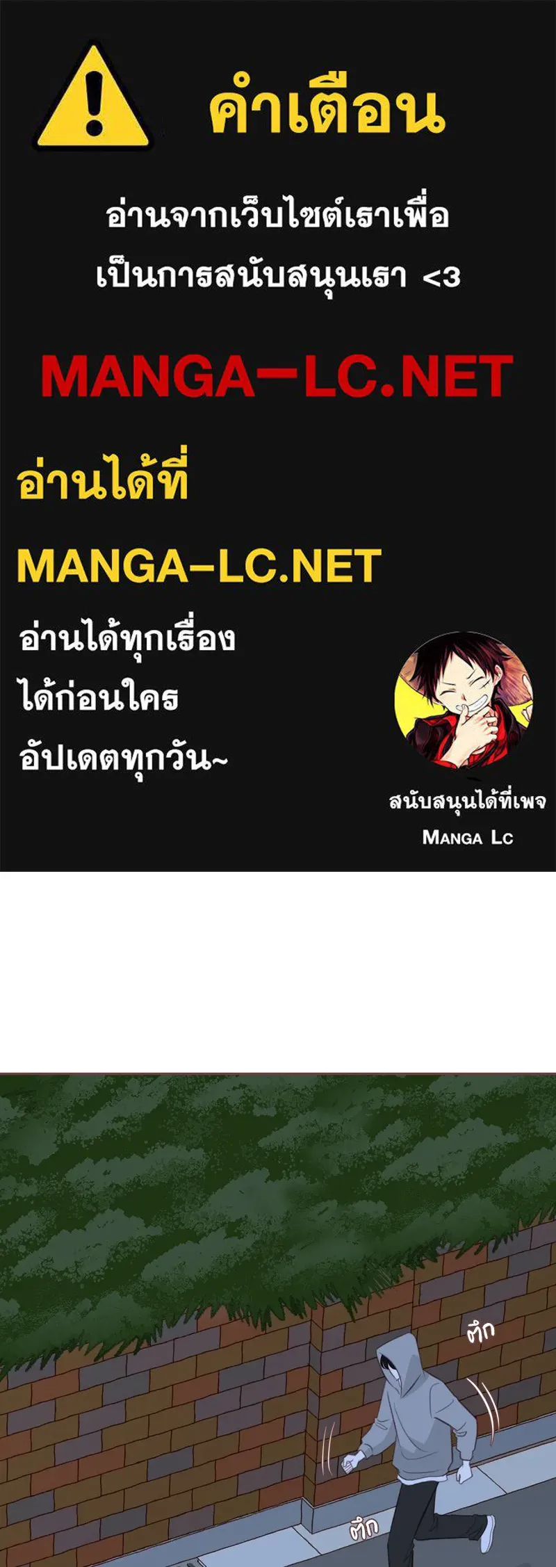 เพียงลมหนาว ตอนที่ 26 รูปที่ 1