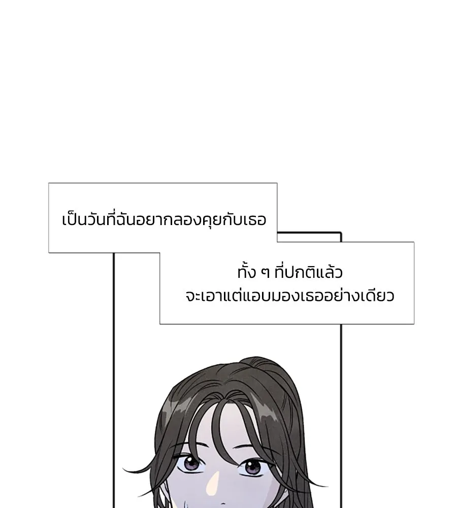 เหตุผลของคนไม่อยากอยู่ ตอนที่ 71 รูปที่ 37