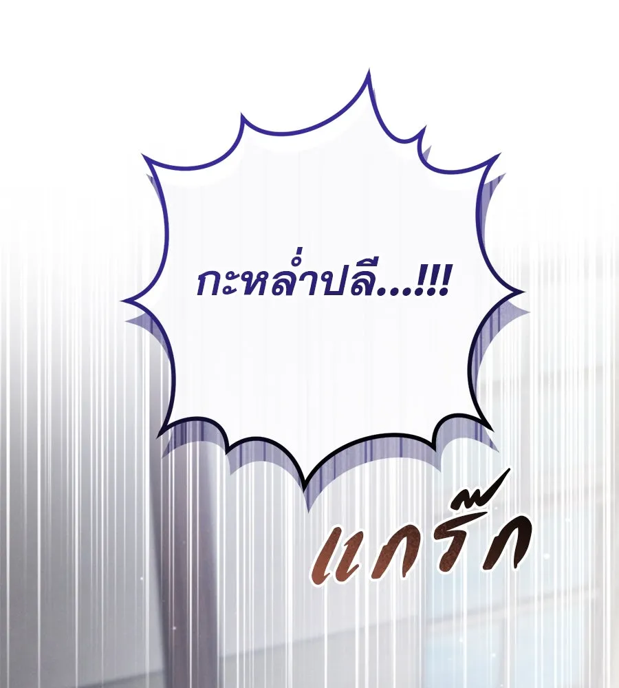 เรือนจำรัก ตอนที่ 35 รูปที่ 52