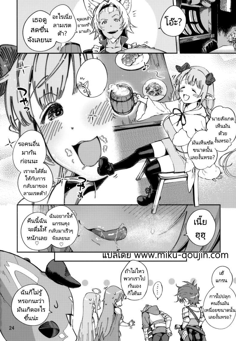 Doujin-Lc- อ่าน โดจิน มังฮวา เกาหลี ญี่ปุ่น จีน แปลไทย ความต้องการของลามเรตต้า (C94) [Haraheridou (Herio)] Asaichi Lamretta Lamretta in the Morning (Granblue Fantasy) ตอนที่ 1 2 3 4 5 6 7 8 9 10 11 12 13 14 ฟรี ไม่มีโฆษณา อ่าน โดจิน Manhwa เกาหลี ญี่ปุ่น จีน เรามีครบ คัดมาให้เน้นๆ โดจิน 18+ รับประกันความฟินโดย  Doujin Lc
