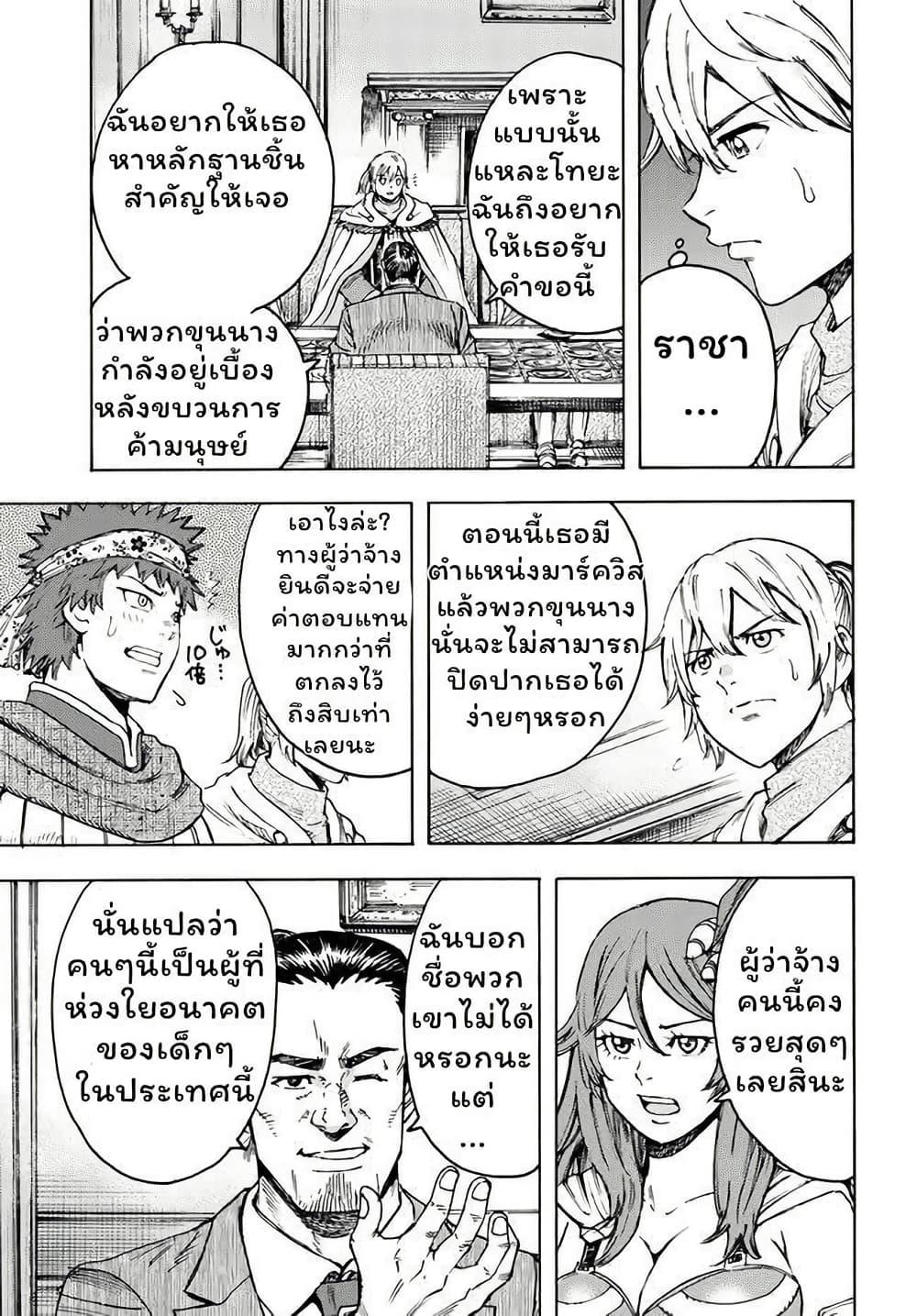Manga-lc-com อ่านมังงะ อ่านการ์ตูน ออนไลน์ ฟรี Shoukan sareta Kenja wa Isekai wo Yuku – Saikyou nano wa Fuyou Zaiko no Item deshita ตอนที่ 1 2 3 4 5 6 7 8 9 10 11 12 13 14 ฟรี ไม่มีโฆษณา Manga-lc - อ่าน มังงะ อ่าน การ์ตูน ออนไลน์ อ่านมังงะ ฟรี