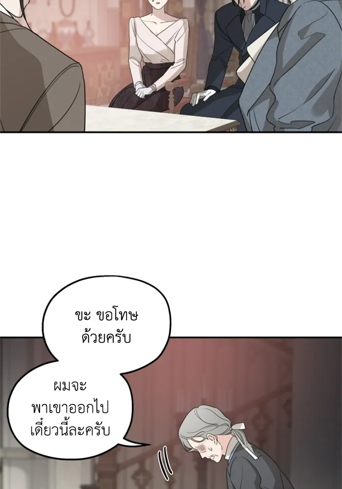 ครอบครัวสามีเห็นทีจะคลั่งรัก ตอนที่ 41 รูปที่ 17