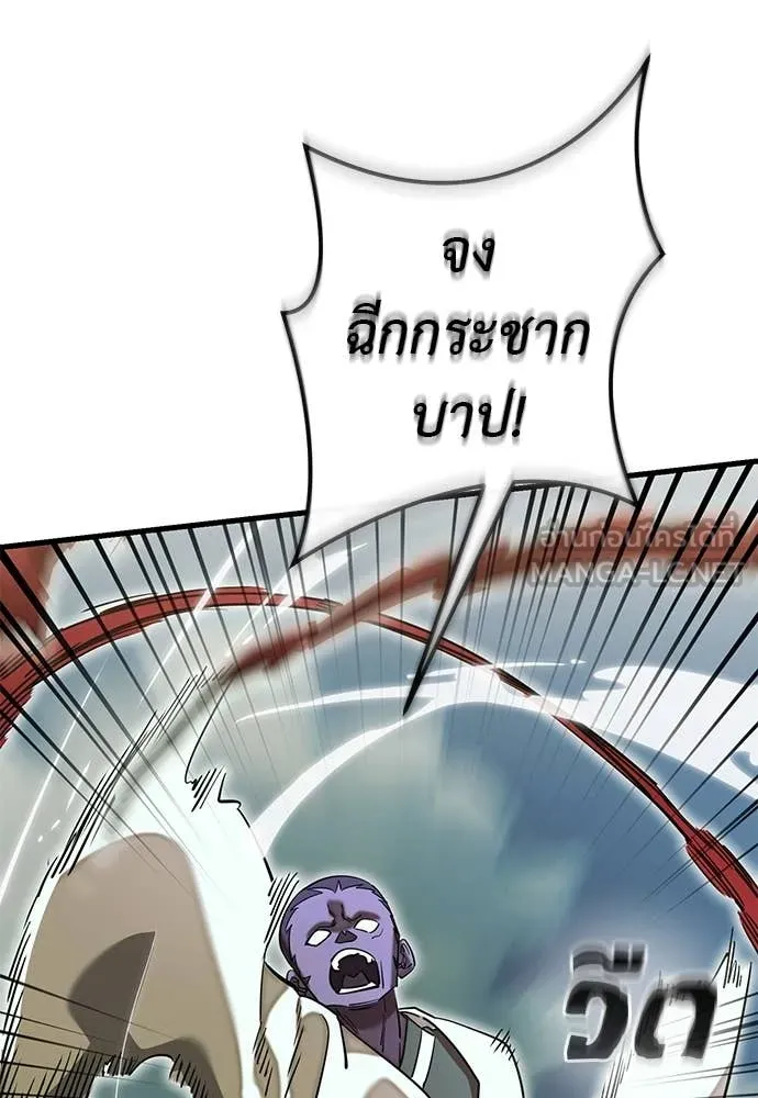 ยมราชลงทัณฑ์ ตอนที่ 101 รูปที่ 52