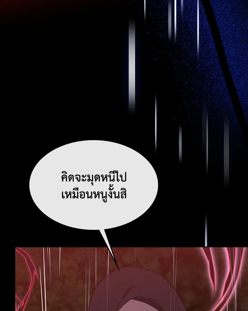 ขอบคุณที่หักหลัง ตอนที่ 54 รูปที่ 28