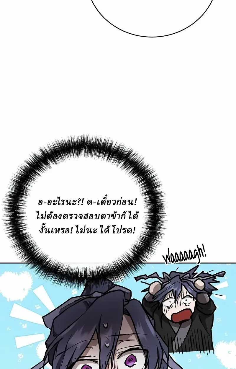 Reborn on the Demonic Cult Battlefield ยอดอ_จฉร_ยะผ_หวนค_น ตอนที่ ตอนที่ 14 รูปที่ 110