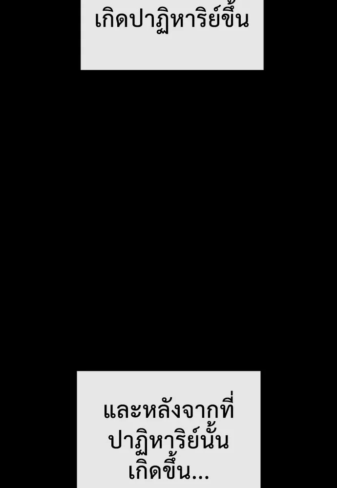 นักฆ่าย้อนวัย ตอนที่ 13 รูปที่ 212