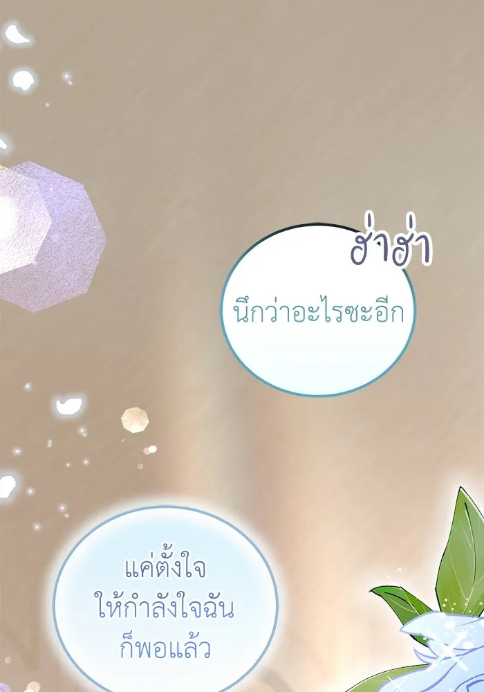 ครอบครัวพรรค์นั้น ฉันไม่มีวันกลับไป ตอนที่ 11 รูปที่ 53