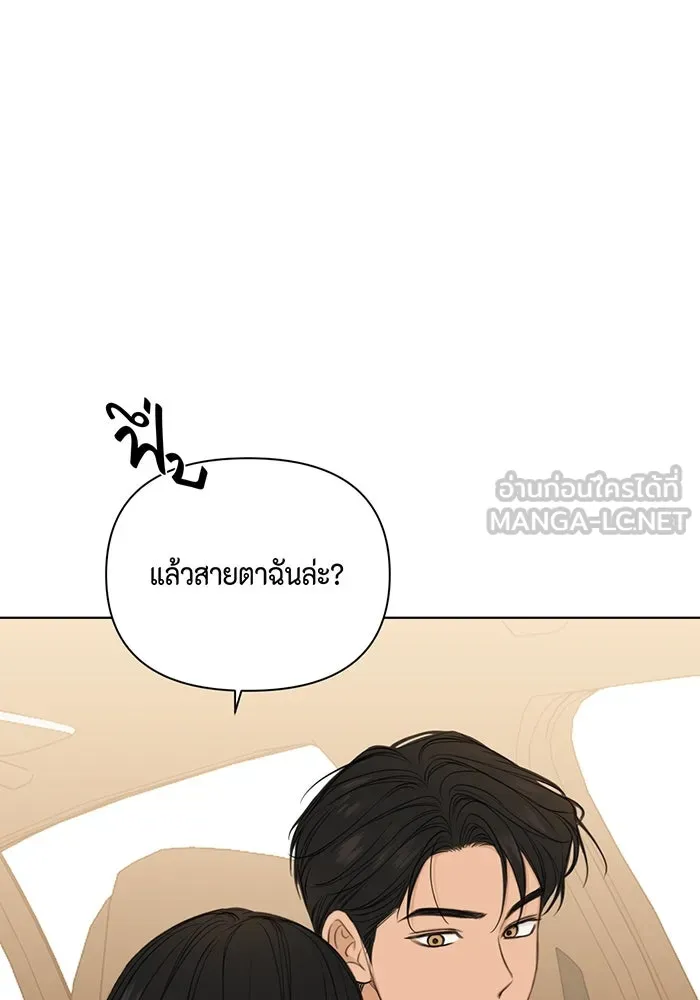 เพียงรุ่งอรุณ ตอนที่ 47 รูปที่ 45