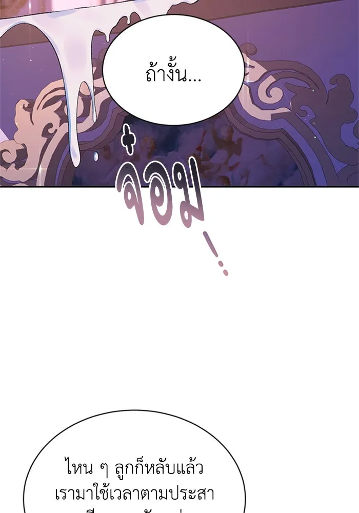 ไหนบอกว่าฉันใกล้ตาย ตอนที่ ตอนพิเศษ 5 รูปที่ 97
