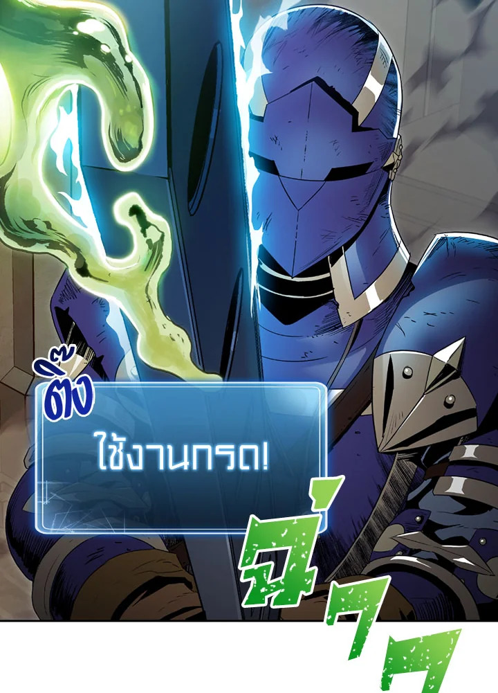 พลทหารโครงกระดูกผู้ม ตอนที่ 87 รูปที่ 81