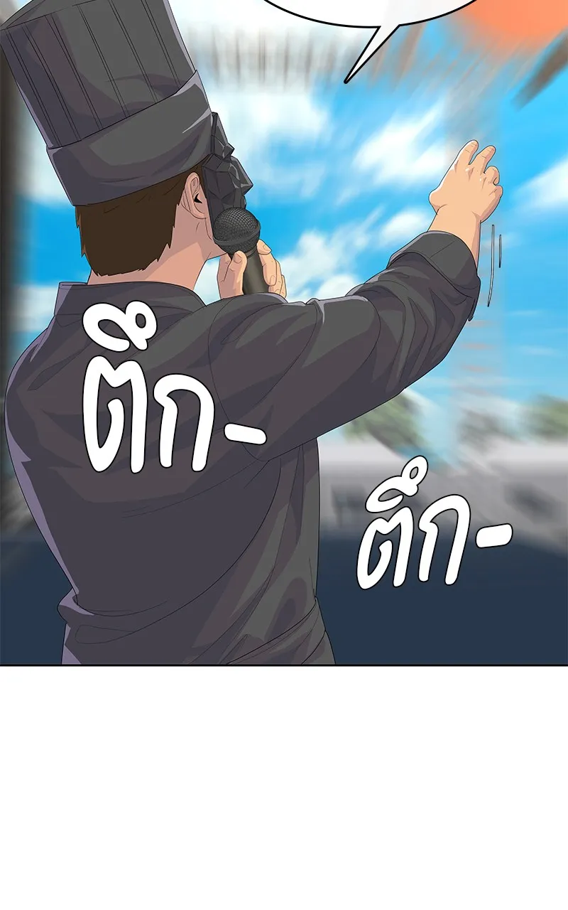 บันทึกครัวค่ายทหาร ตอนที่ 208 รูปที่ 46