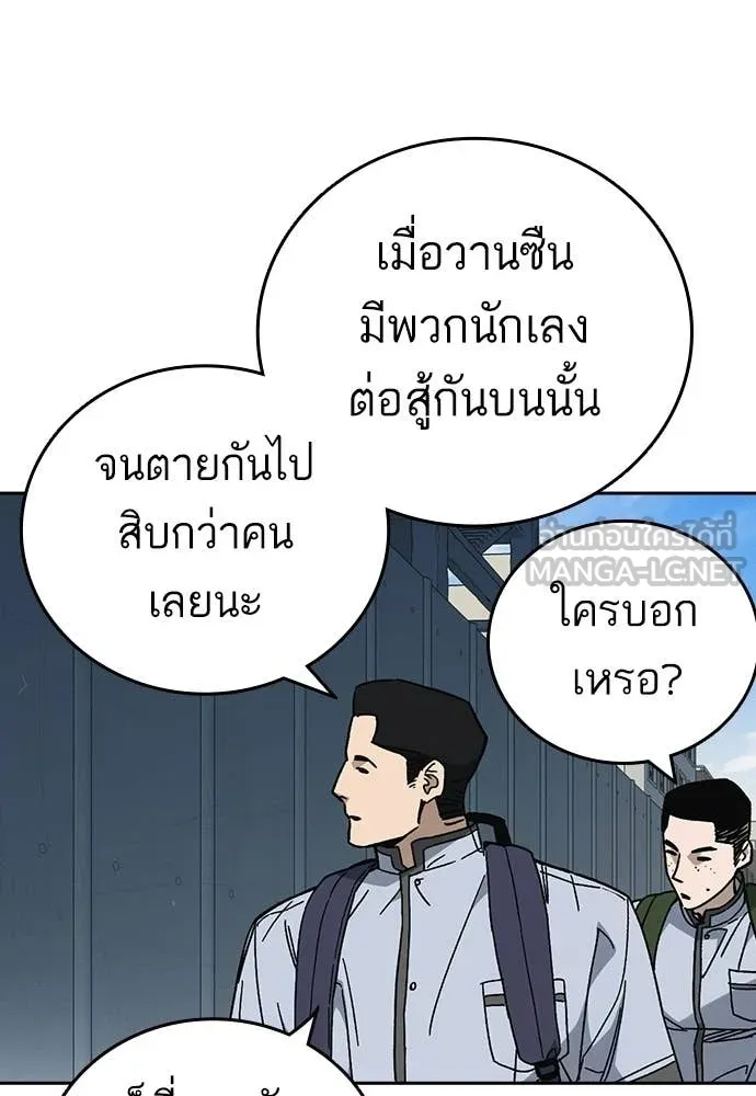 Study Group ตอนที่ 316 รูปที่ 3