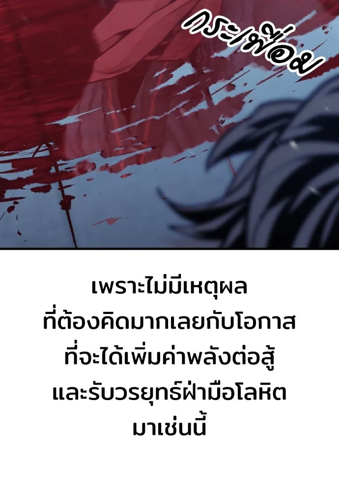 เส้นทางสู่เทพมาร ตอนที่ 63 รูปที่ 104