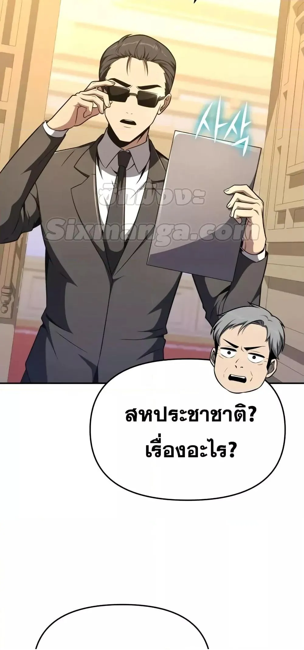 The Knight King Who Returned With a God ตอนที่ ตอนที่ 107 รูปที่ 65