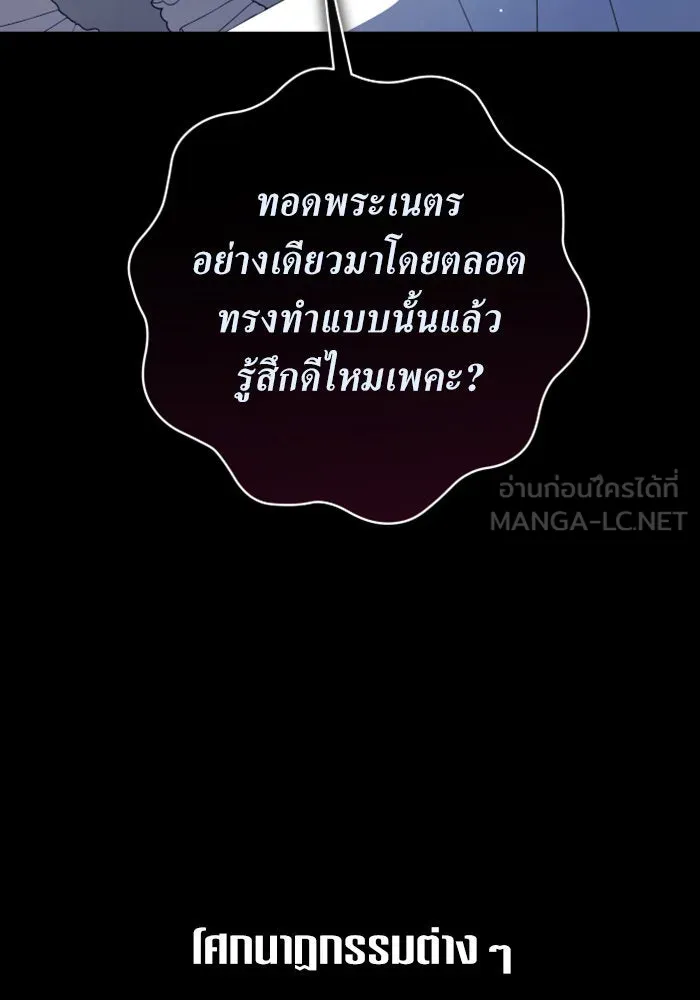 ชิงชีวิตพลิกลิขิตชะตา ตอนที่ 164. ล่าเหยี่ยวสีน้ำเงิน(3) รูปที่ 117