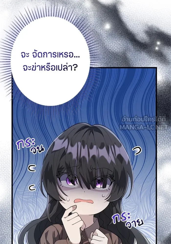 ป๊ะป๋าขา หนูลาแล้ว ตอนที่ 5 รูปที่ 15