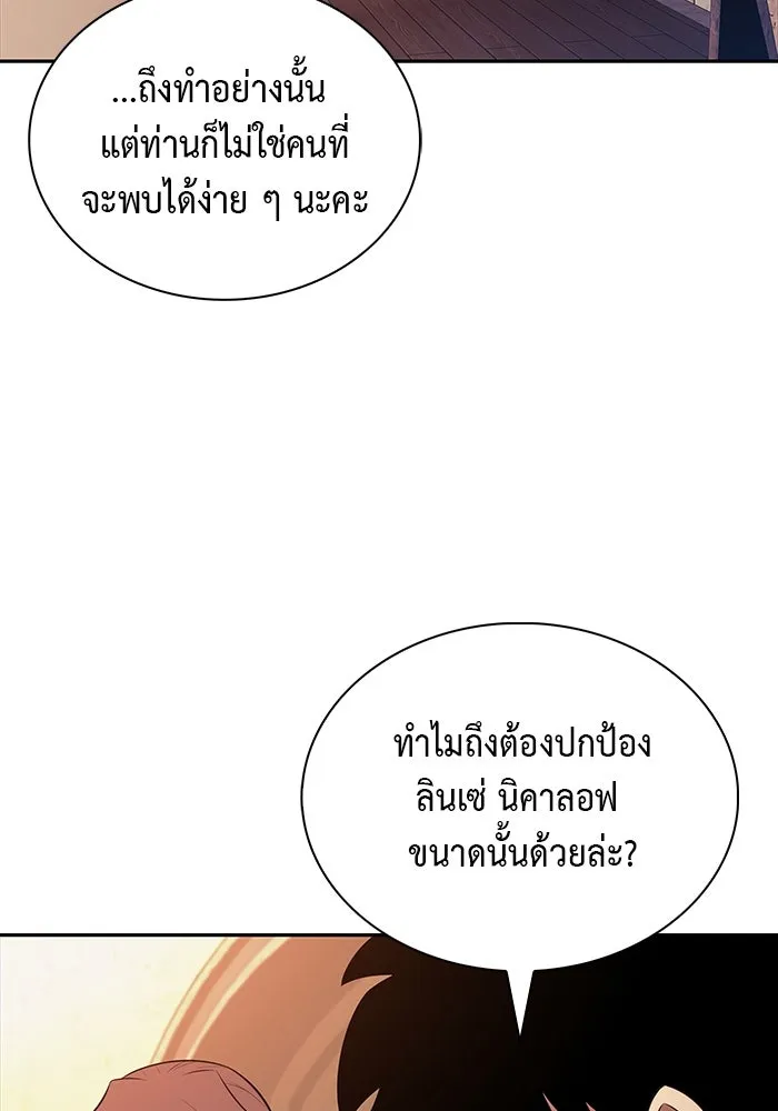 ลูกชายคนเล็กของดยุกคือมือสังหาร ตอนที่ 48 รูปที่ 100