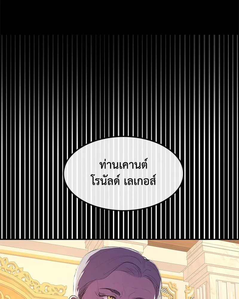 ขอบคุณที่หักหลัง ตอนที่ 9 รูปที่ 109