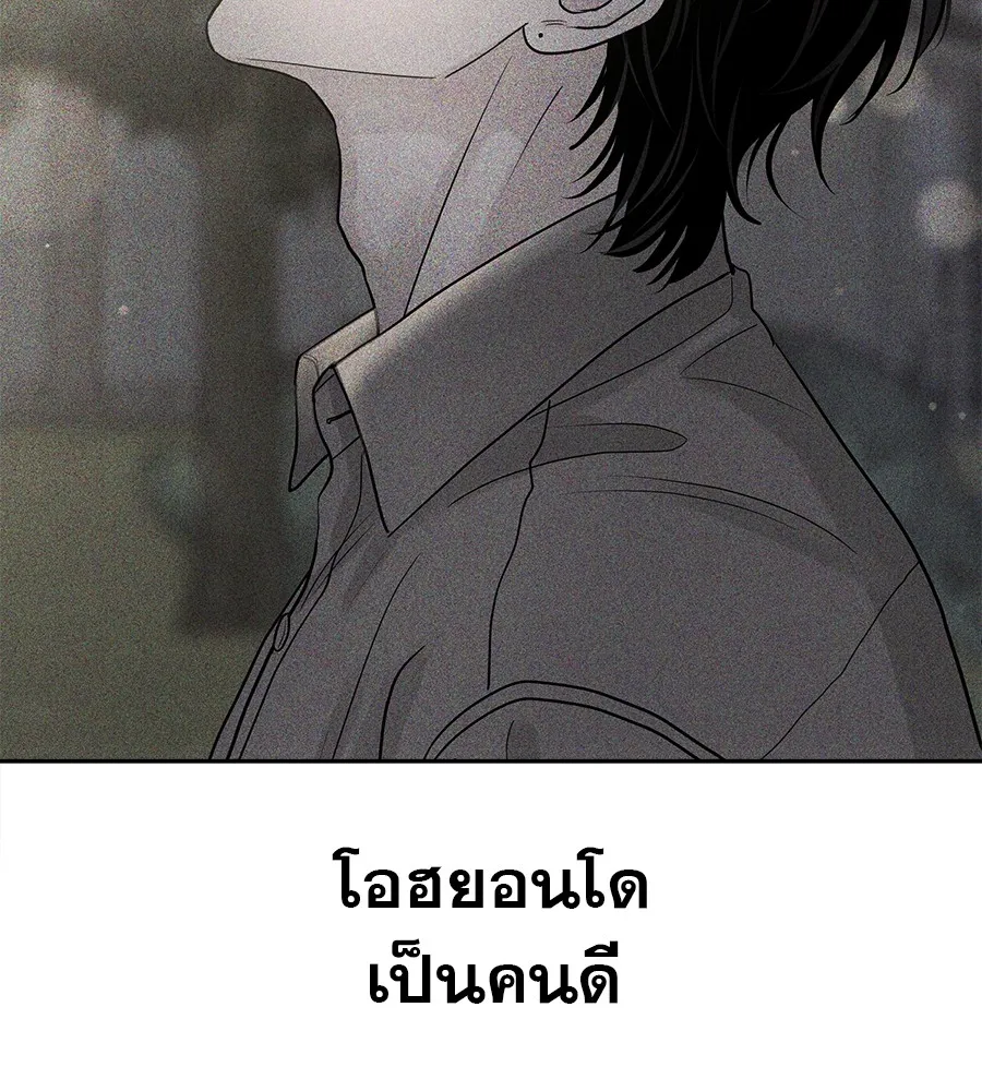 รักหลอกหยอกแฟนเก่า ตอนที่ 46 รูปที่ 11