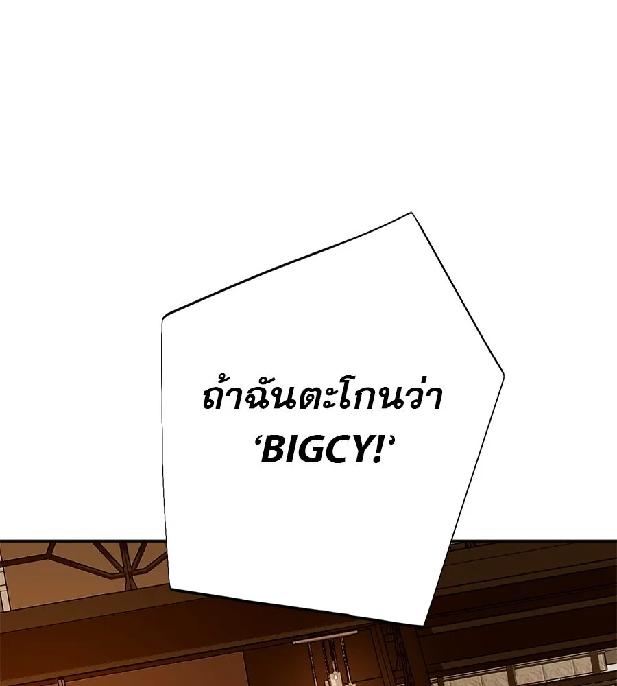 คอลเซ็นเตอร์เปลี่ยนชีวิต ตอนที่ 15 ทดเวลาบาดเจ็บ รูปที่ 106