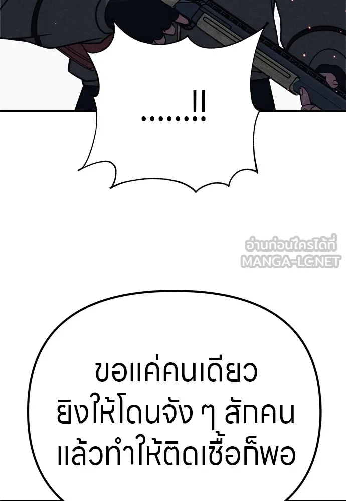 Zombie X Slasher ตอนที่ 32 รูปที่ 93