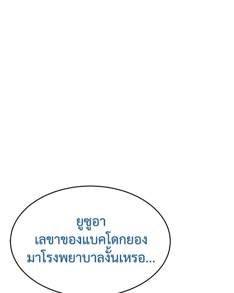 แบคXX ตอนที่ 41 รูปที่ 163