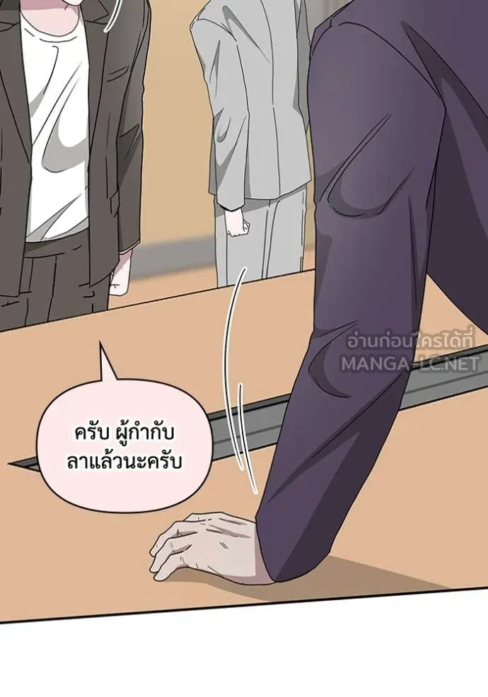 ฉันเนี่ยนะ ตอนที่ 59 รูปที่ 43