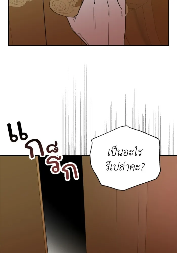 ครอบครัวสามีเห็นทีจะคลั่งรัก ตอนที่ 19 รูปที่ 116