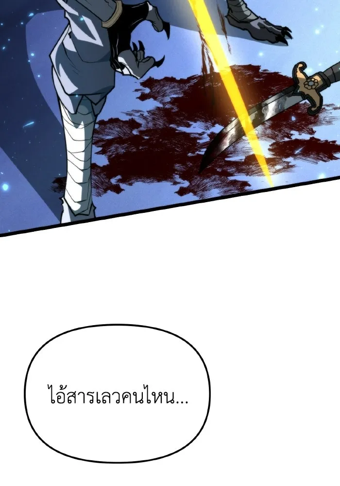 การแข่งขันของผู้เกิดใหม่ ตอนที่ 105 รูปที่ 134