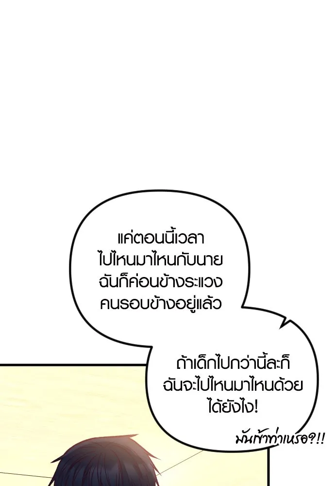 รักกันคนละครึ่งทาง ตอนที่ 41 รูปที่ 8