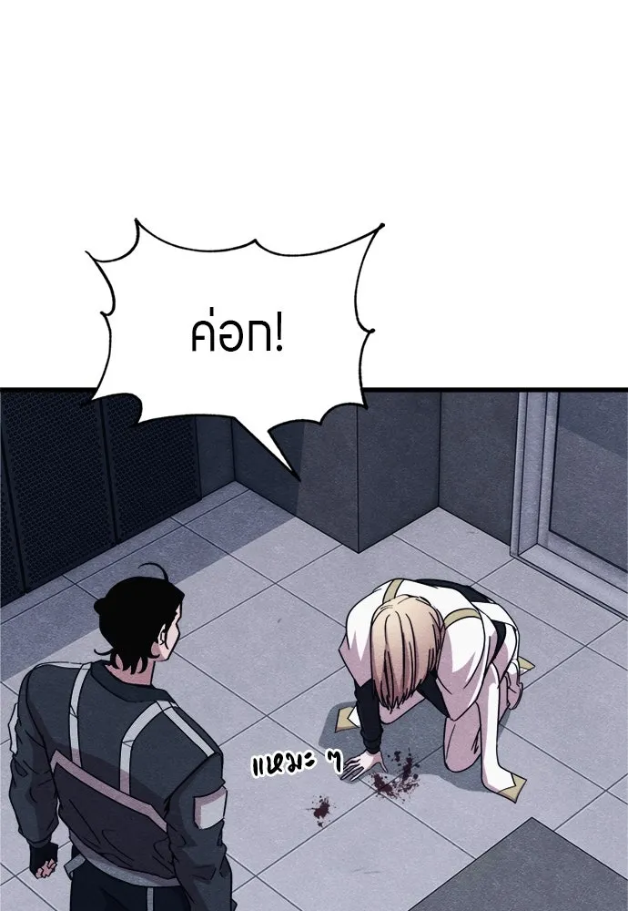 Zombie X Slasher ตอนที่ 56 รูปที่ 125
