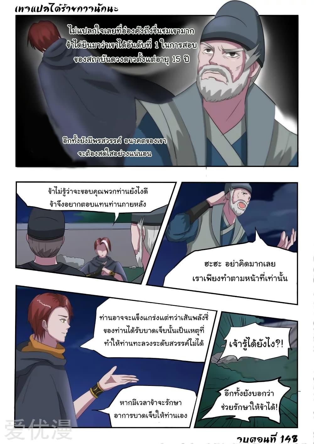 Manga-lc-com อ่านมังงะ อ่านการ์ตูน ออนไลน์ ฟรี Martial Master ตอนที่ 1 2 3 4 5 6 7 8 9 10 11 12 13 14 ฟรี ไม่มีโฆษณา Manga-lc - อ่าน มังงะ อ่าน การ์ตูน ออนไลน์ อ่านมังงะ ฟรี