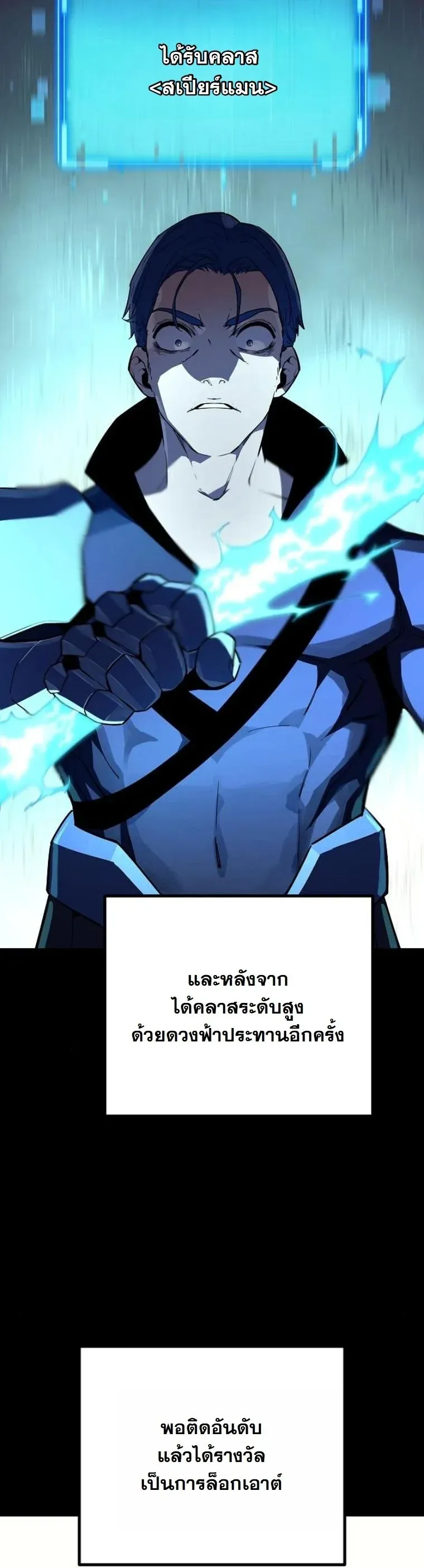 Starting With 13 Hidden Traits เก_ดใหม_ในเกมพร_อมค_ณสมบ_ต_ล_บ 13 ประการ ตอนที่ ตอนที่ 9 รูปที่ 56