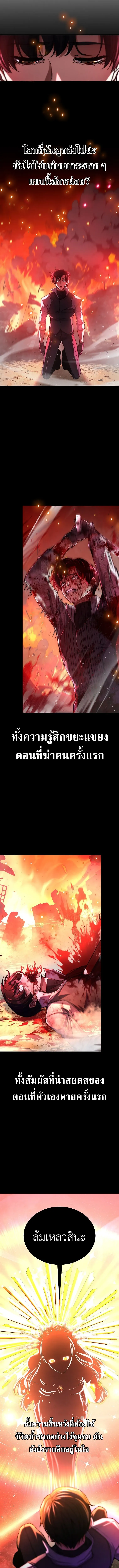 The Returnee_s Hidden Strategy Stream สตร_มเมอร_หวนค_น55ชาต_ ตอนที่ ตอนที่ 2 รูปที่ 3