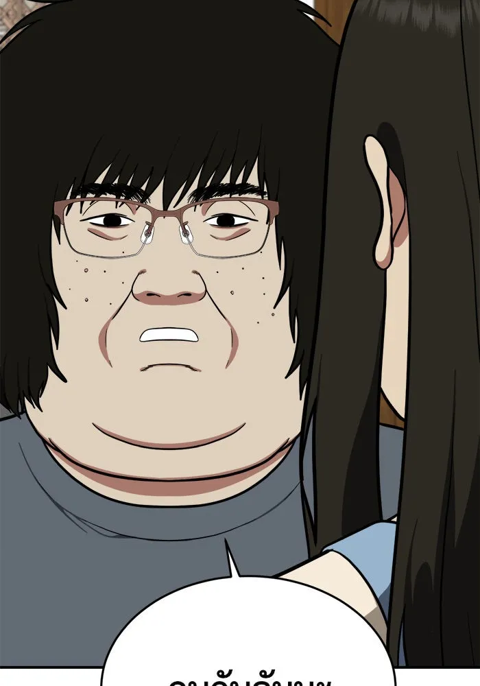 ช่วยเปลี่ยนฉันที ตอนที่ 96. เอเดน 16 รูปที่ 115