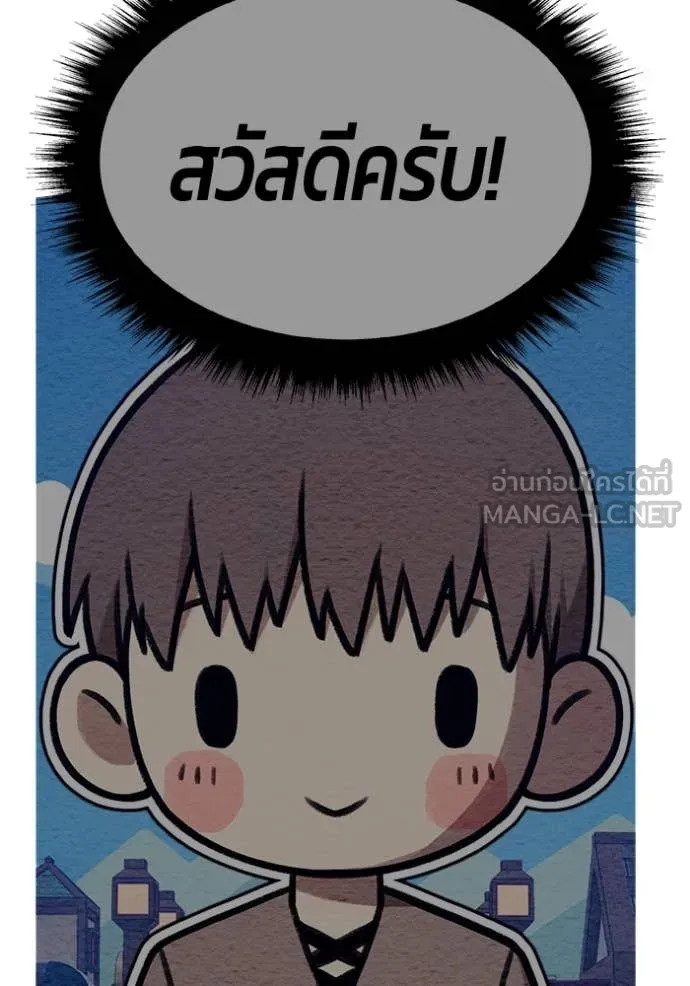 +99 ท่อนไม้ ตอนที่ 72 รูปที่ 32