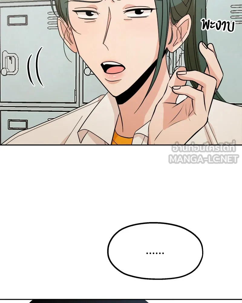 Pyramid Game เกมพีระมิด ตอนที่ 34 รูปที่ 51