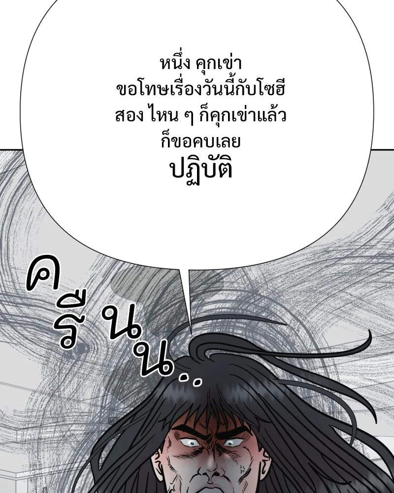 รักนี้ไม่ต้องมีเซนส์ ตอนที่ 68 รูปที่ 128