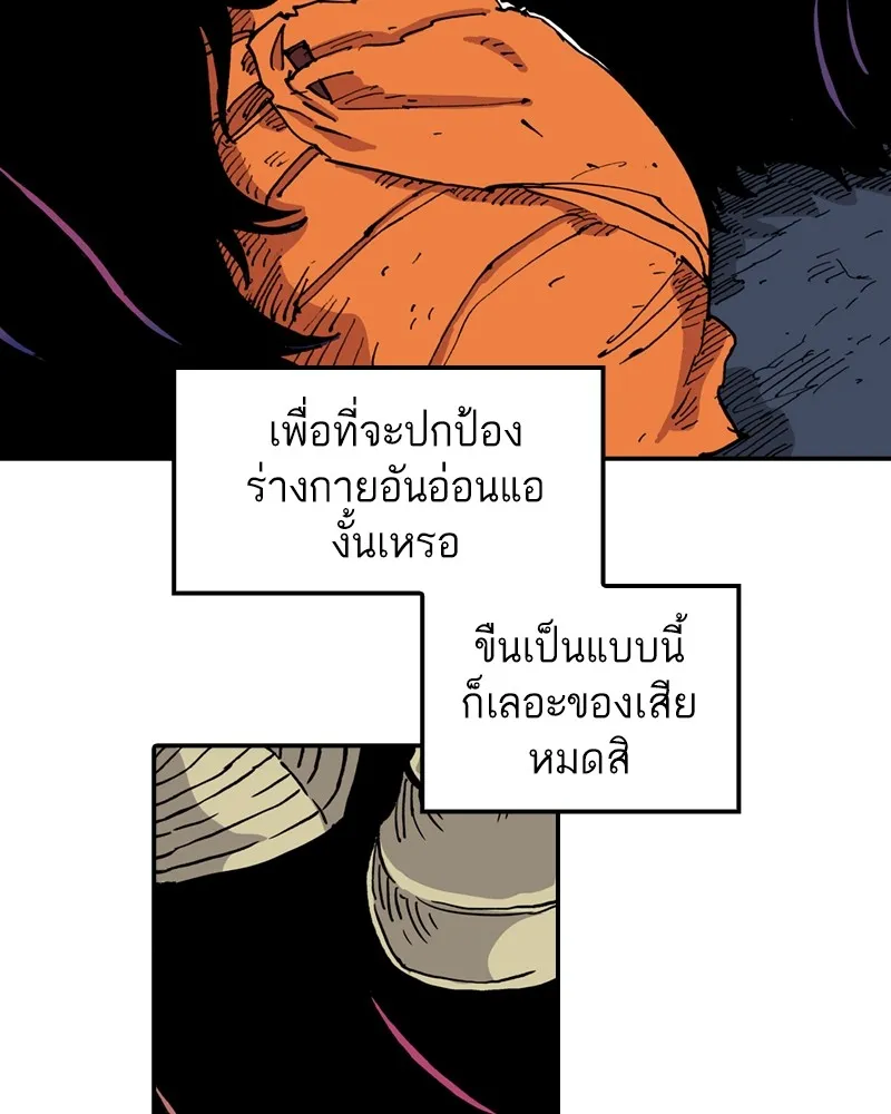 เคลวาเทส อสูรจอมราชัน ตอนที่ 3 ราชาอสูรและทารก รูปที่ 40