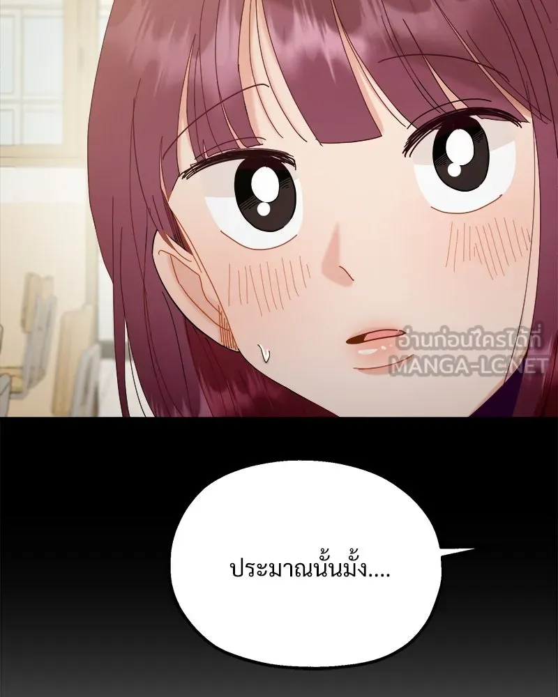 Pyramid Game เกมพีระมิด ตอนที่ 70 รูปที่ 51