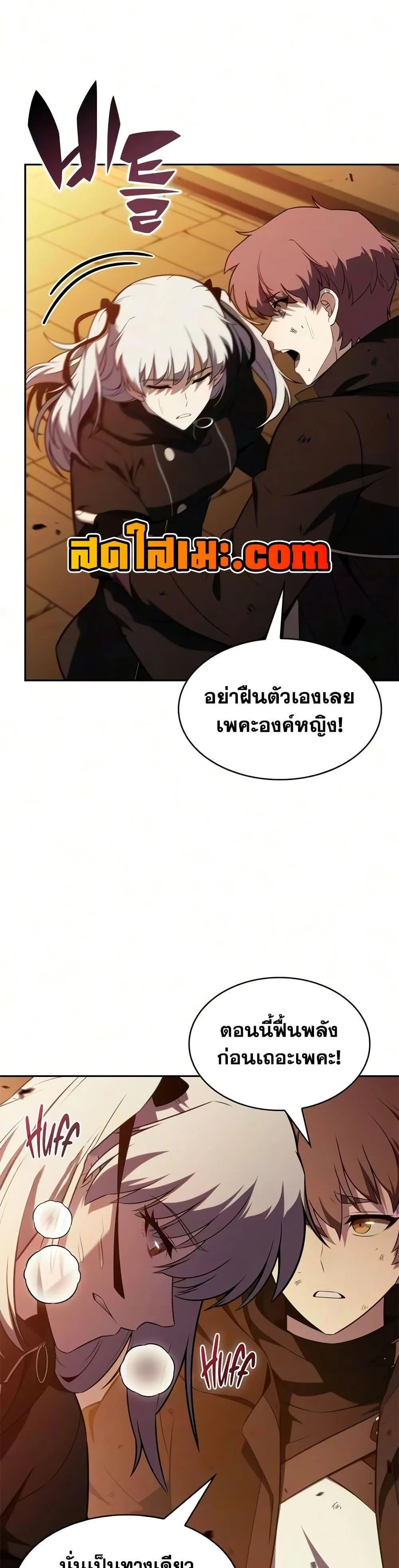 The Regressed Son of a Duke is an Assassin ตอนที่ ตอนที่ 133 รูปที่ 14