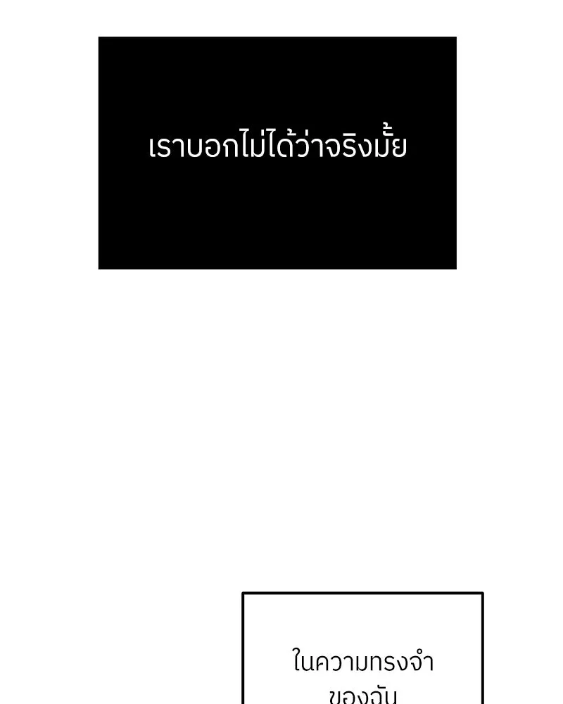 ย้อนเวลามาเป็นมักเน่ ตอนที่ 36 รูปที่ 62