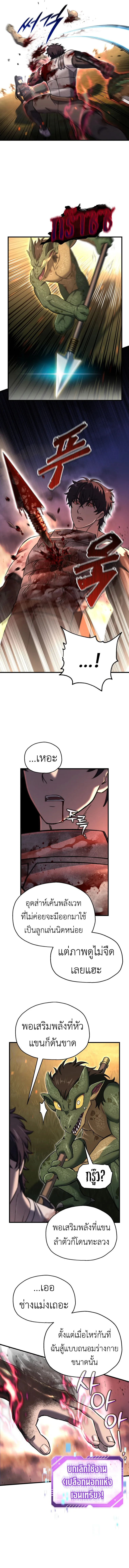 Solo Resurrection ตอนที่ ตอนที่ 55 รูปที่ 4