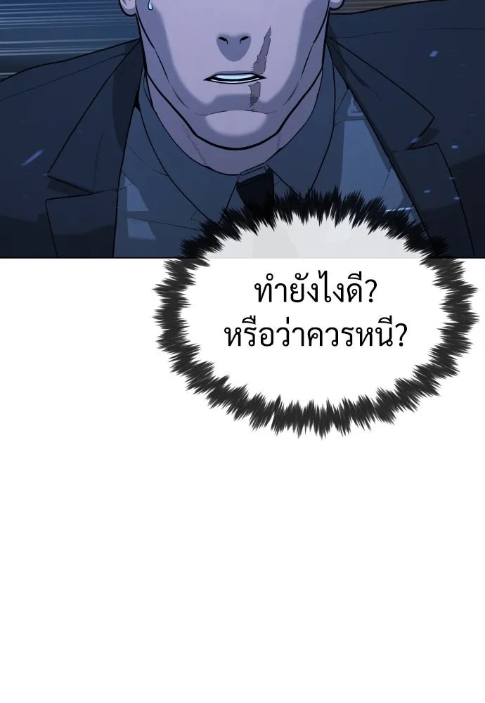 นักฆ่าย้อนวัย ตอนที่ 75 รูปที่ 163