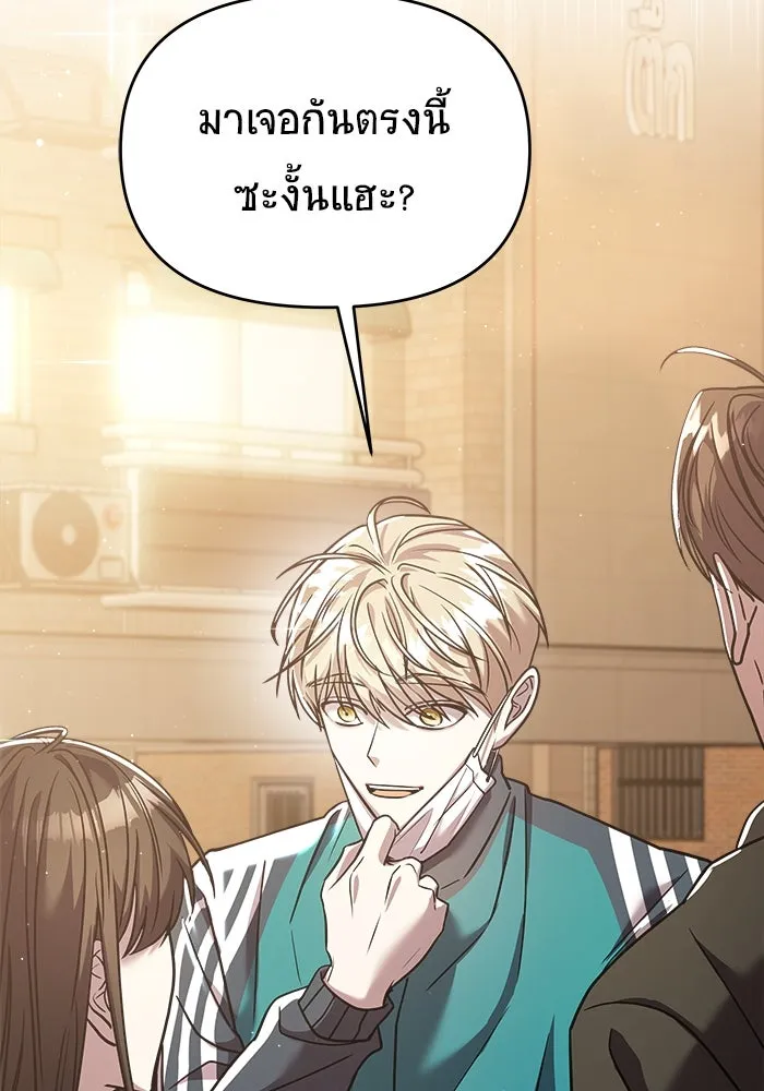วายร้ายก็อยากมีรัก ตอนที่ 20 รูปที่ 143