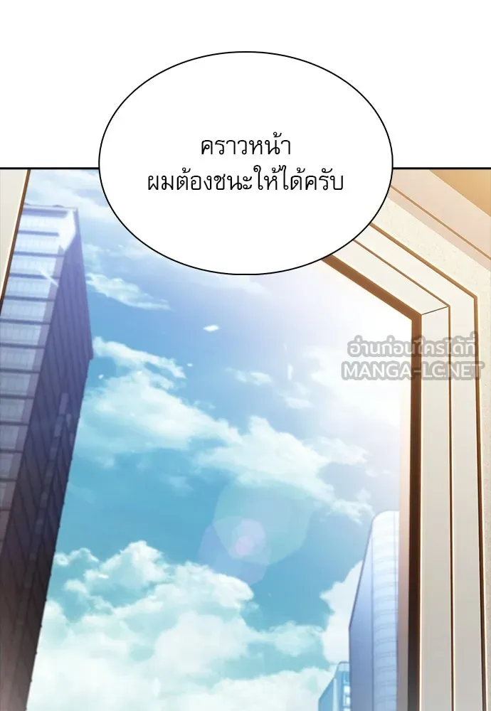 ครัวผู้กล้าท้าให้ชิม ตอนที่ 32 รูปที่ 21