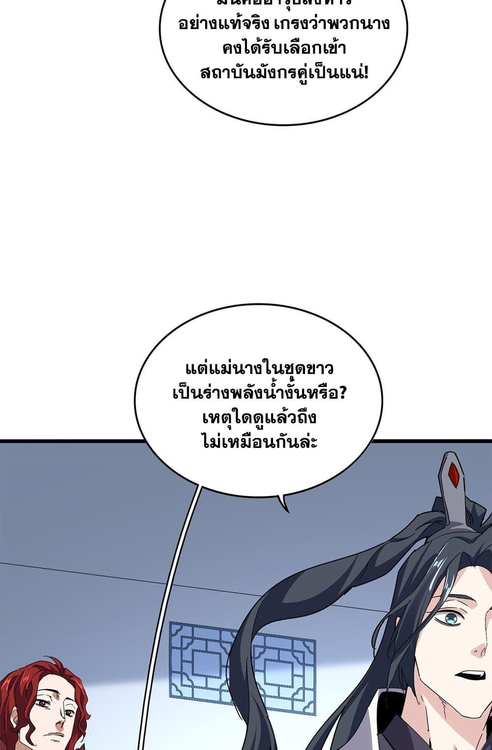 Doujin-Lc- อ่าน โดจิน มังฮวา เกาหลี ญี่ปุ่น จีน แปลไทย Magic Emperor ตอนที่ 1 2 3 4 5 6 7 8 9 10 11 12 13 14 ฟรี ไม่มีโฆษณา อ่าน โดจิน Manhwa เกาหลี ญี่ปุ่น จีน เรามีครบ คัดมาให้เน้นๆ โดจิน 18+ รับประกันความฟินโดย  Doujin Lc